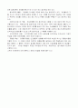태도와 가치관(형성과 관리) 10페이지