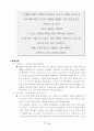 교양프로그램 모니터(환경스페셜) 4페이지