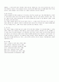 유사성원리에 관한 고찰 4페이지