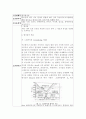 금속의 열처리 1페이지