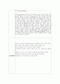 금속의 열처리 5페이지
