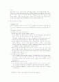 동작교육에서의 교사역할 2페이지