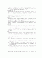 동작교육에서의 교사역할 3페이지