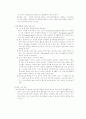 동작교육에서의 교사역할 4페이지