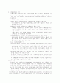 동작교육에서의 교사역할 7페이지