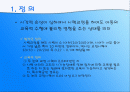 시각장애PPT 2페이지