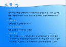 시각장애PPT 9페이지