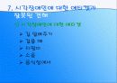 시각장애PPT 15페이지