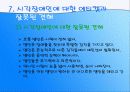 시각장애PPT 16페이지