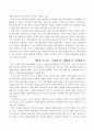 현대광고의 이해 3페이지