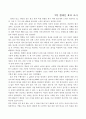 현대광고의 이해 8페이지