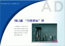성공한 광고와 실패한 광고 6페이지