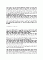 공간사옥에 대한 보고서 3페이지
