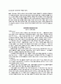 공간사옥에 대한 보고서 4페이지