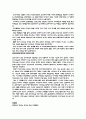 공간사옥에 대한 보고서 7페이지