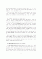 이른바 3D직업의 규명과 중소기업 인력부족 해소대책 5페이지