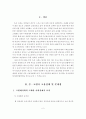 중․고령자 고용실태와 일자리창출방안에 관한 연구 2페이지
