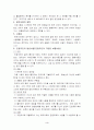행정법 공물의 사용관계 3페이지