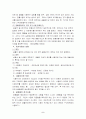 행정법 공물의 사용관계 5페이지