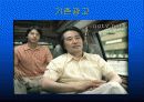 미래파 남성 마스크 팩 광고분석 8페이지