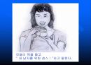 미래파 남성 마스크 팩 광고분석 15페이지