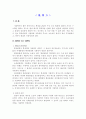 기판력해설 1페이지