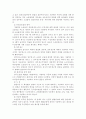 기판력해설 6페이지