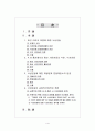 낙선운동에 관한 사례 조사 분석 1페이지