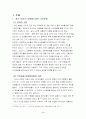 낙선운동에 관한 사례 조사 분석 3페이지