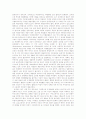  창비출판사 출판물 1.2.3.4권을 읽고난 후의 감상문 3페이지