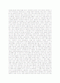  창비출판사 출판물 1.2.3.4권을 읽고난 후의 감상문 5페이지