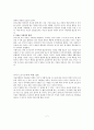 유아기 과도한 조기교육 7페이지