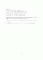 유아기 과도한 조기교육 8페이지