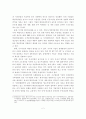 지방중소기업의 효율적 육성방안 3페이지