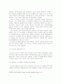 지방중소기업의 효율적 육성방안 19페이지