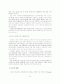 지방중소기업의 효율적 육성방안 21페이지