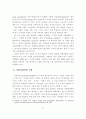 지방중소기업의 효율적 육성방안 22페이지