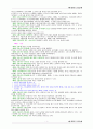 민법한글판법전 4페이지