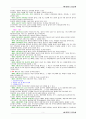 민법한글판법전 5페이지