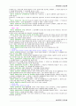 민법한글판법전 7페이지
