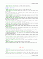민법한글판법전 10페이지