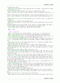 민법한글판법전 12페이지