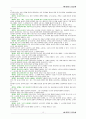 민법한글판법전 13페이지