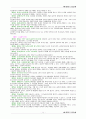 민법한글판법전 14페이지