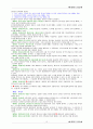 민법한글판법전 16페이지