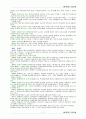민법한글판법전 17페이지