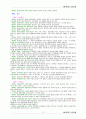 민법한글판법전 19페이지