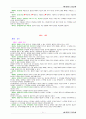 민법한글판법전 21페이지