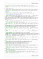 민법한글판법전 22페이지