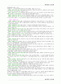 민법한글판법전 26페이지